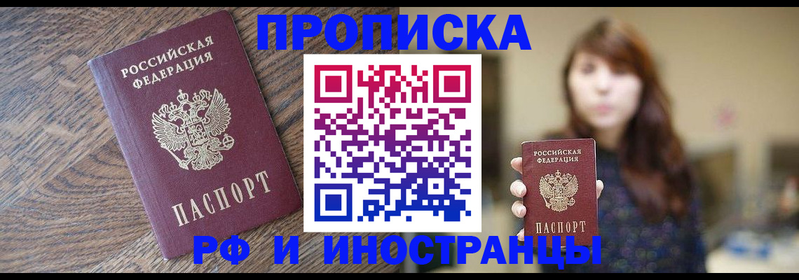 временная регистрация недорого в Жигулёвске