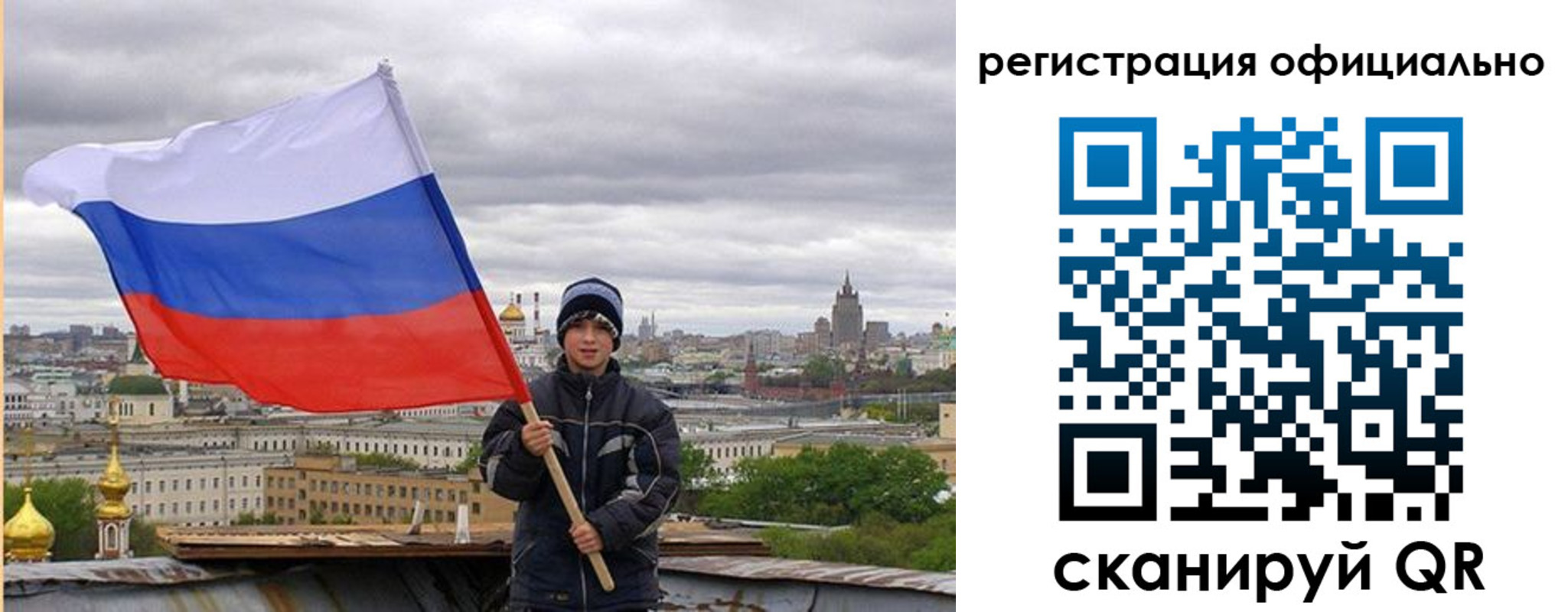 регистрация в Жигулёвске