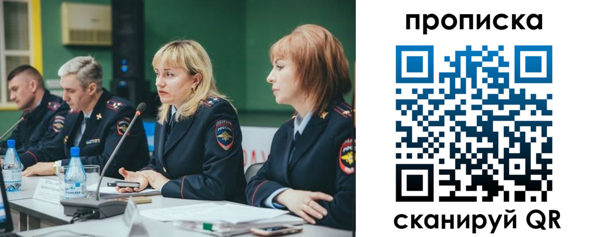 прописка в Жигулёвске