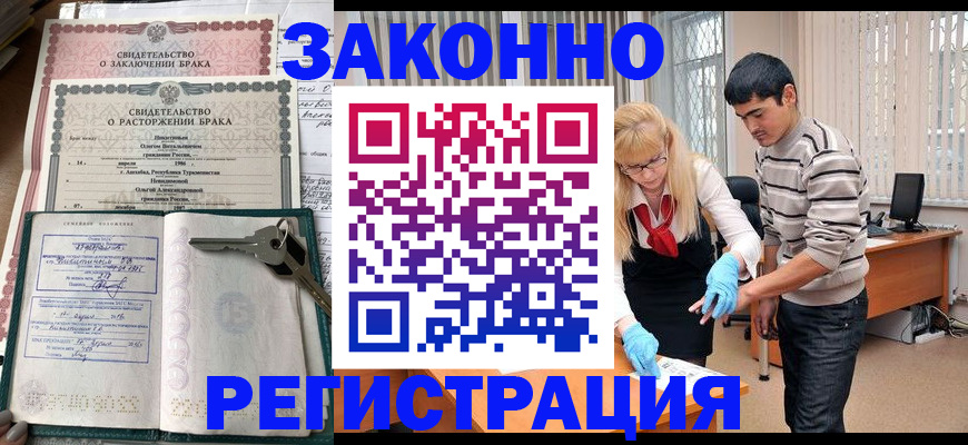 прописка гарантия в Жигулёвске