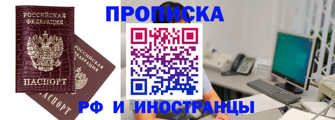 где прописаться в Жигулёвске