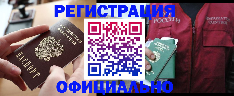 временная регистрация в Жигулёвске