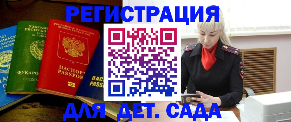 прописка гарантия в Жигулёвске