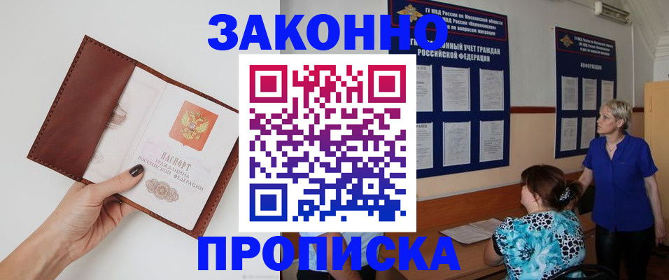 прописка от собственника в Жигулёвске