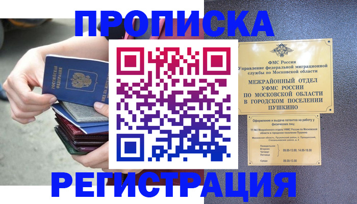 регистрация для дет. сада в Жигулёвске