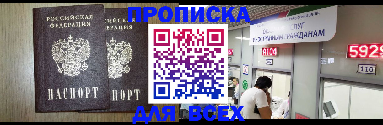 временная регистрация в квартире в Жигулёвске