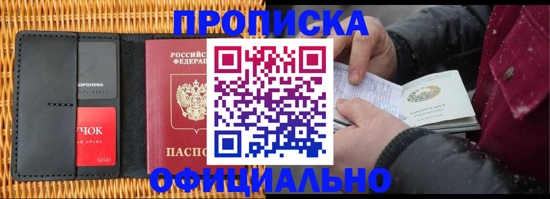 прописка для кредита в Жигулёвске