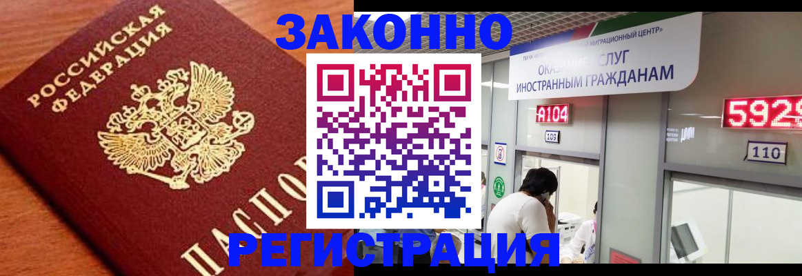 временная прописка в Жигулёвске