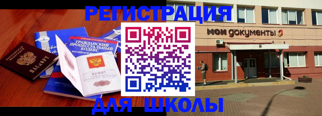 прописка в квартире в Жигулёвске