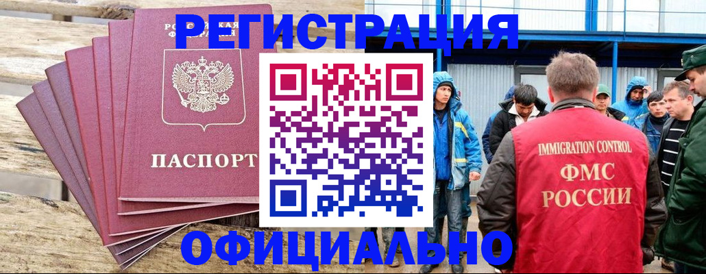 временная регистрация для школы в Жигулёвске